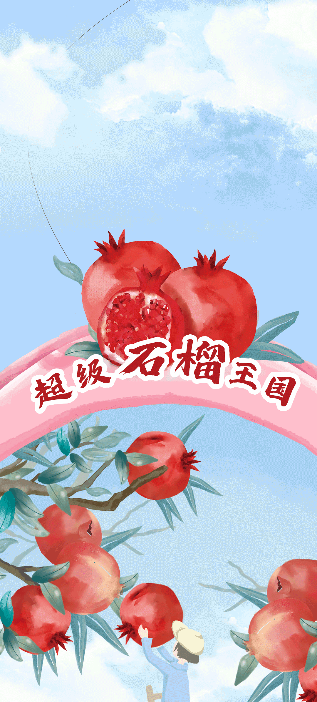 月博茶饮石榴新品